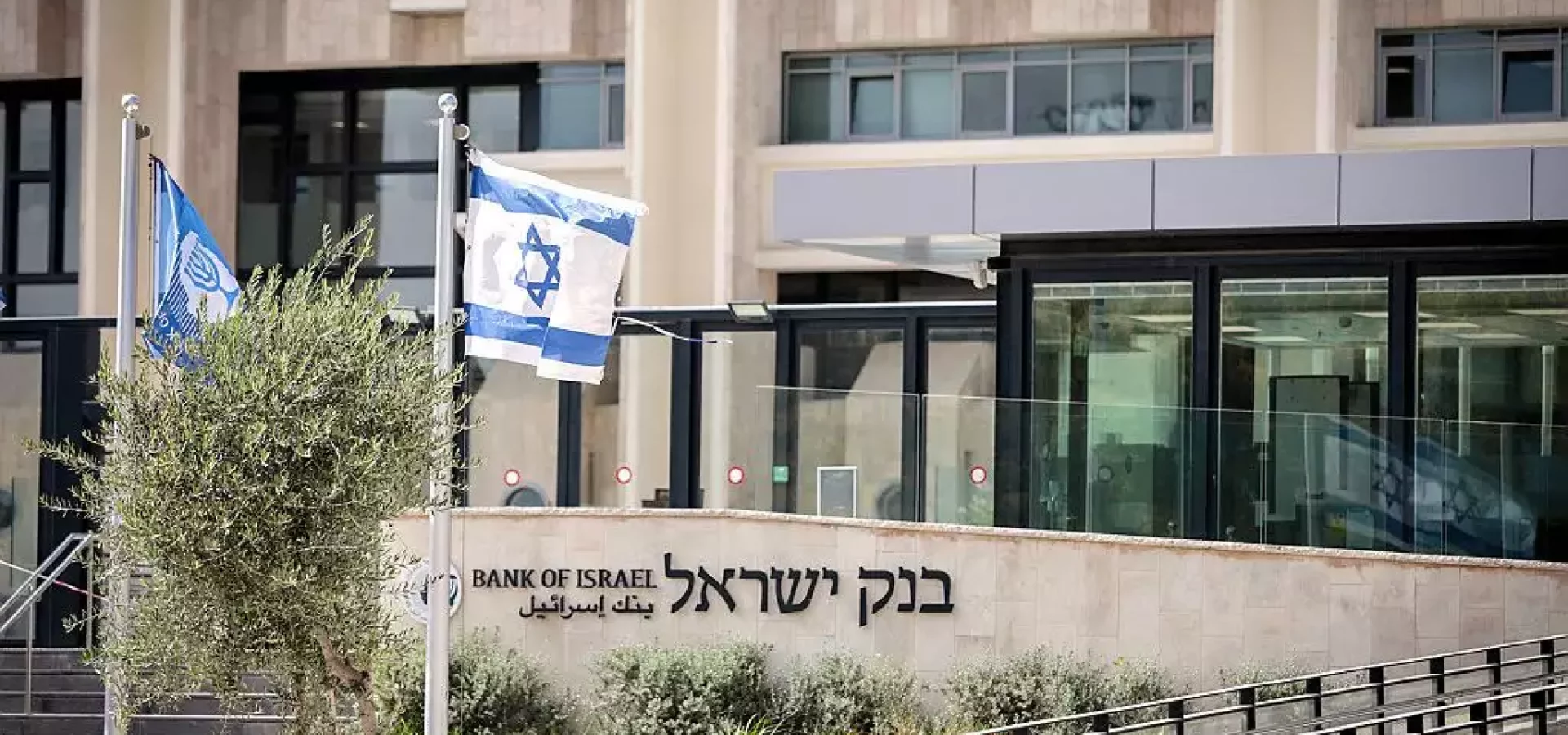 Bank of Israel Indicates More Interest Rate Hikes Ahead