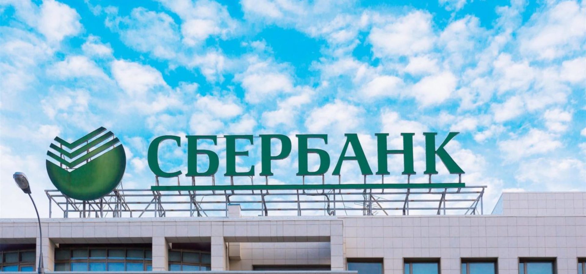 Crypto industry and Sberbank