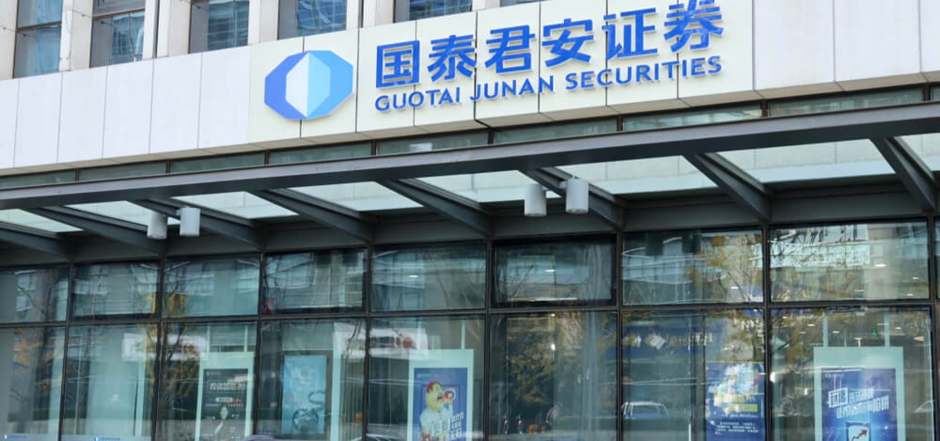 The branch of Guotai Junan Securities building.